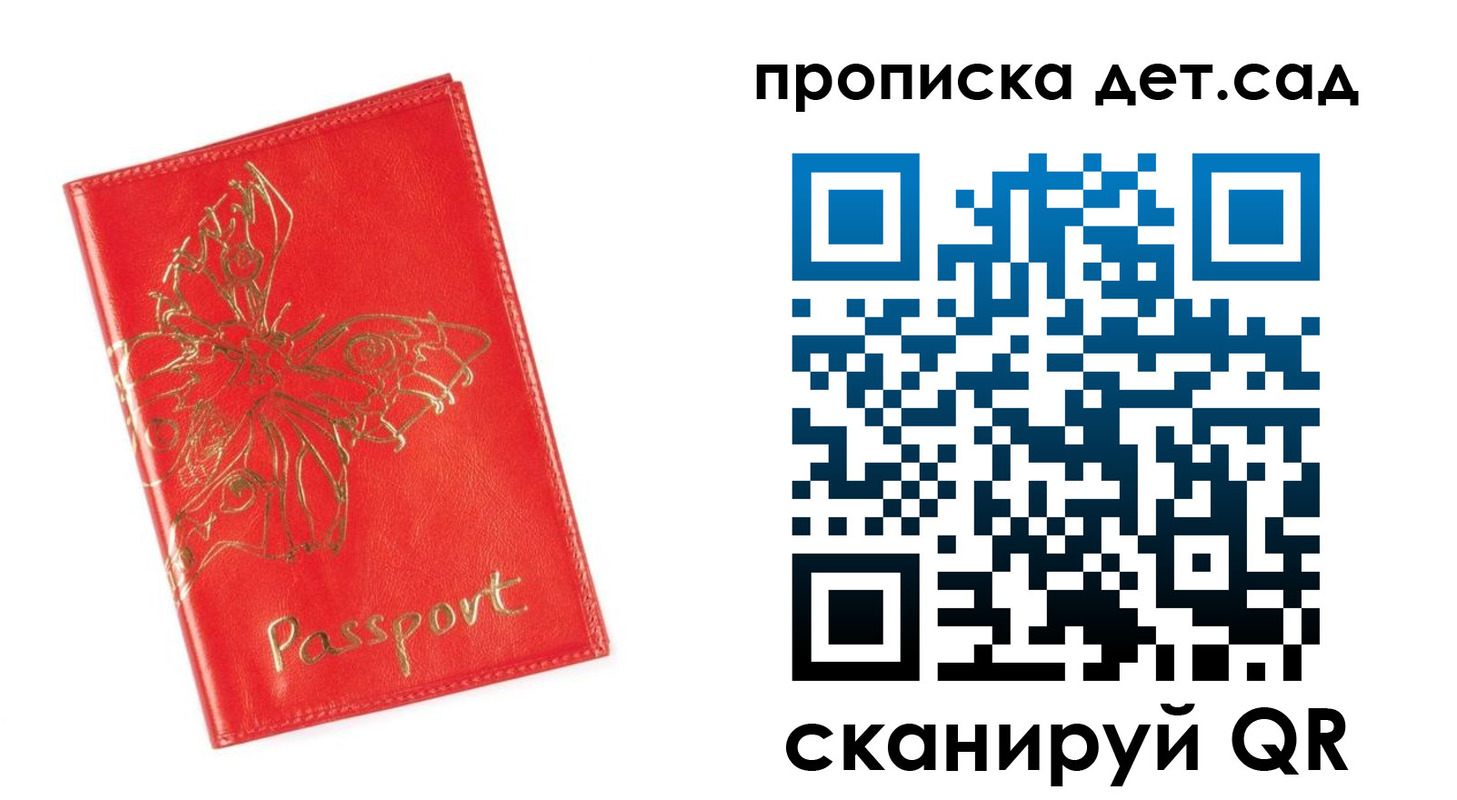 временная регистрация купить в Нижнеудинске