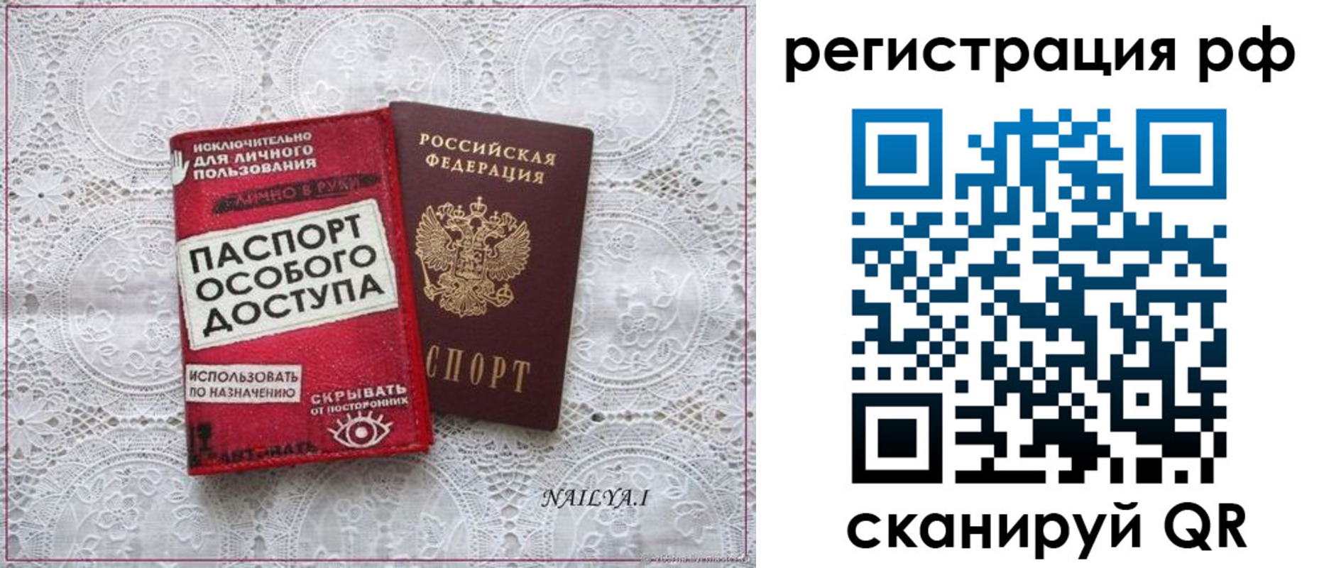 временная регистрация в Нижнеудинске