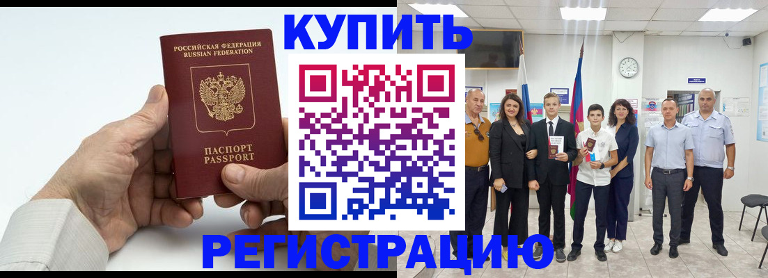 прописка от собственника в Нижнеудинске
