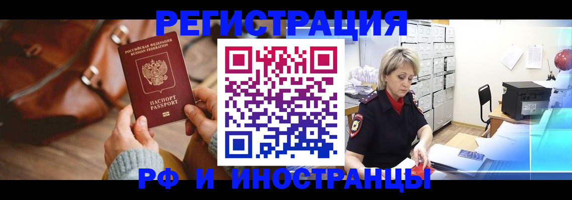 временная регистрация в Нижнеудинске