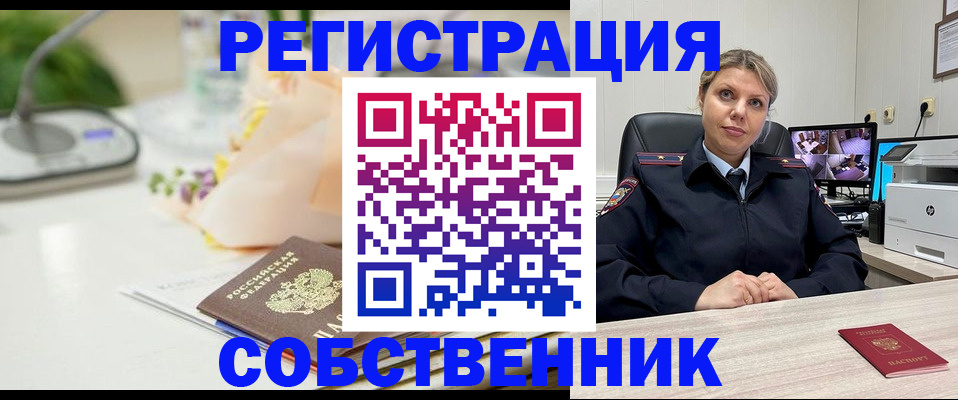 купить прописку в Нижнеудинске