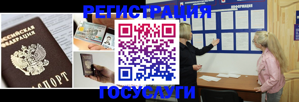 регистрация для школы в Нижнеудинске